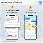 ขึ้นรางวัลสลากดิจิทัล
